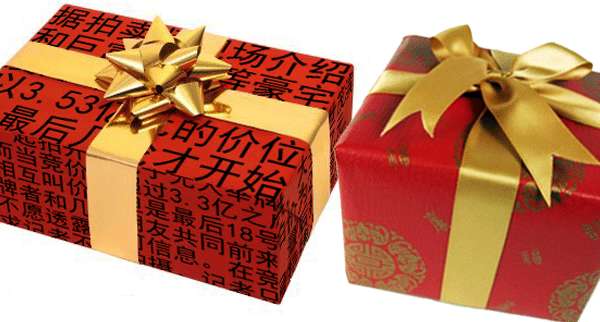 Envoltorio típico de un regalo en China.